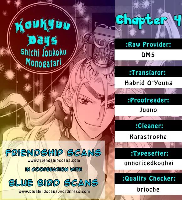 Koukyuu Days - Shichi Kuni Monogatari Chapter 11 page 1 - Chapter 11