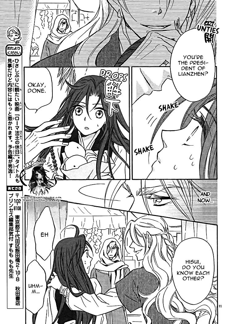 Koukyuu Days - Shichi Kuni Monogatari Chapter 11 page 15 - Chapter 11