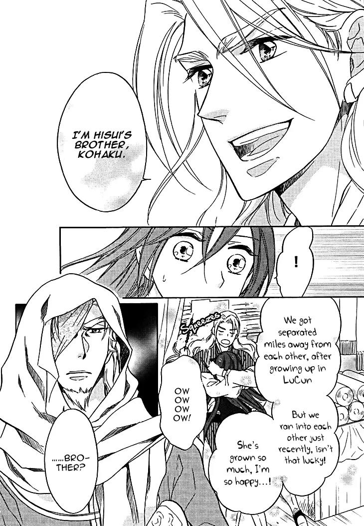 Koukyuu Days - Shichi Kuni Monogatari Chapter 11 page 16 - Chapter 11