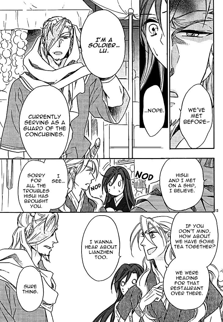 Koukyuu Days - Shichi Kuni Monogatari Chapter 11 page 17 - Chapter 11