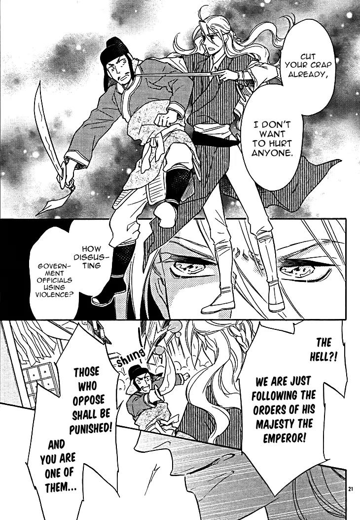 Koukyuu Days - Shichi Kuni Monogatari Chapter 11 page 25 - Chapter 11