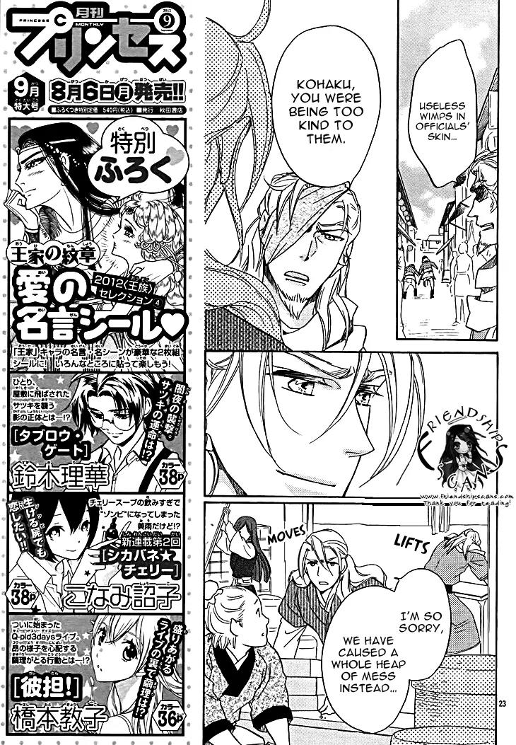 Koukyuu Days - Shichi Kuni Monogatari Chapter 11 page 27 - Chapter 11