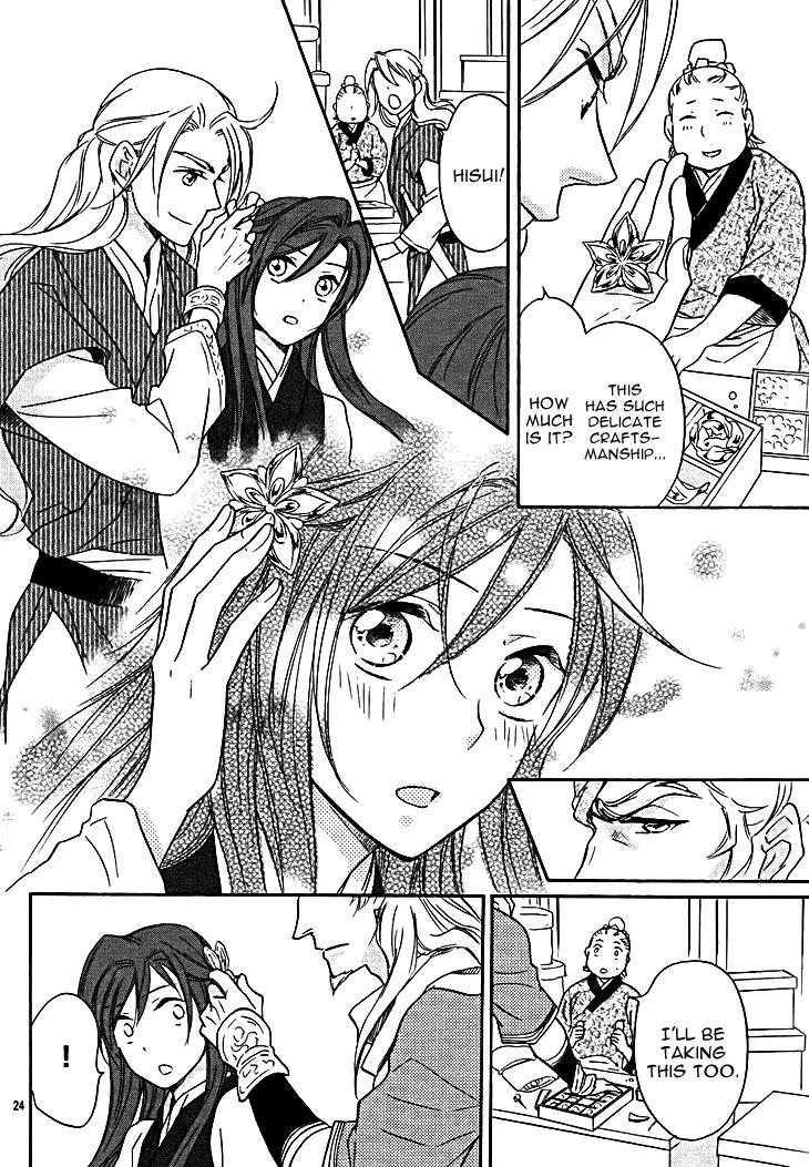 Koukyuu Days - Shichi Kuni Monogatari Chapter 11 page 28 - Chapter 11