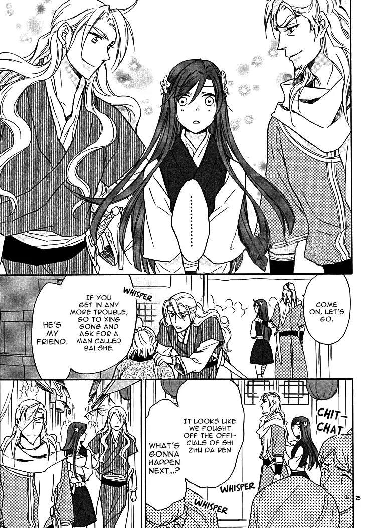 Koukyuu Days - Shichi Kuni Monogatari Chapter 11 page 29 - Chapter 11