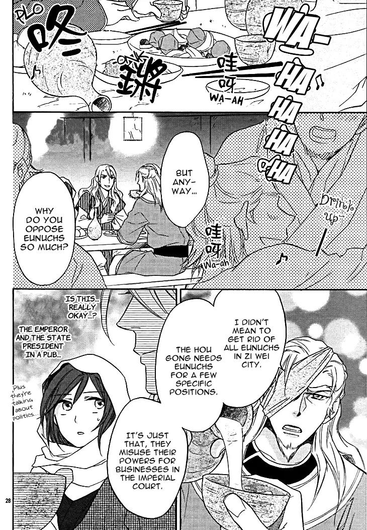 Koukyuu Days - Shichi Kuni Monogatari Chapter 11 page 32 - Chapter 11