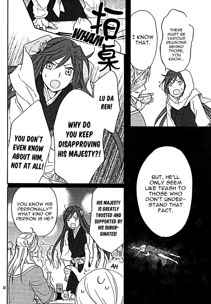 Koukyuu Days - Shichi Kuni Monogatari Chapter 11 page 36 - Chapter 11