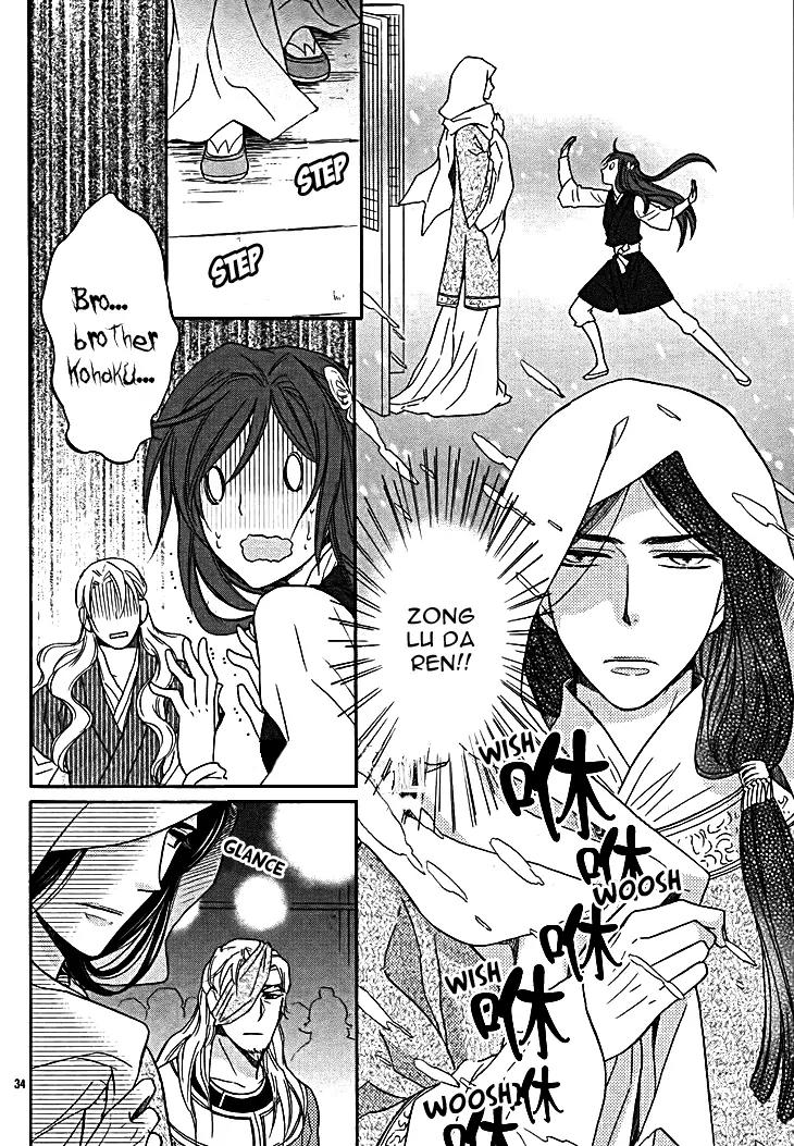 Koukyuu Days - Shichi Kuni Monogatari Chapter 11 page 38 - Chapter 11