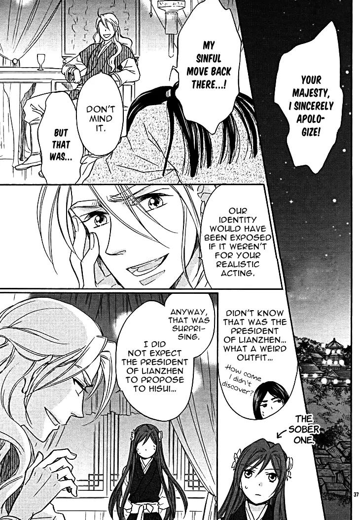 Koukyuu Days - Shichi Kuni Monogatari Chapter 11 page 41 - Chapter 11
