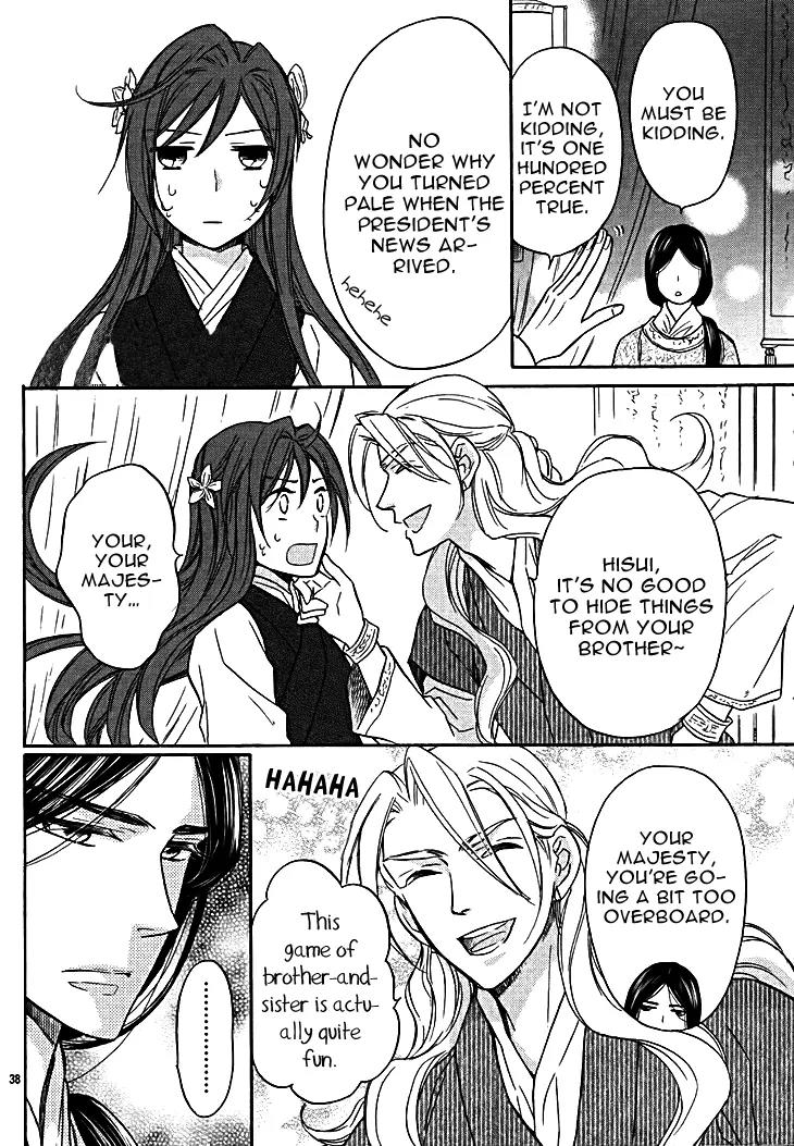 Koukyuu Days - Shichi Kuni Monogatari Chapter 11 page 42 - Chapter 11