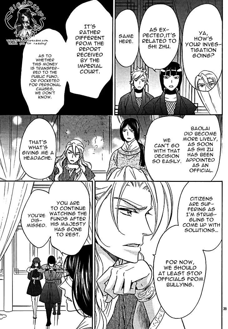Koukyuu Days - Shichi Kuni Monogatari Chapter 11 page 43 - Chapter 11