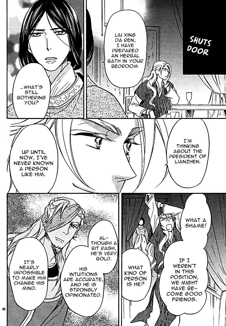 Koukyuu Days - Shichi Kuni Monogatari Chapter 11 page 44 - Chapter 11