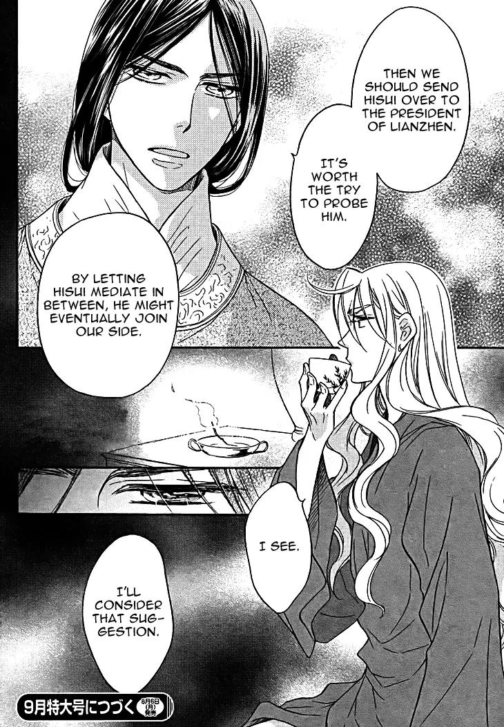 Koukyuu Days - Shichi Kuni Monogatari Chapter 11 page 46 - Chapter 11