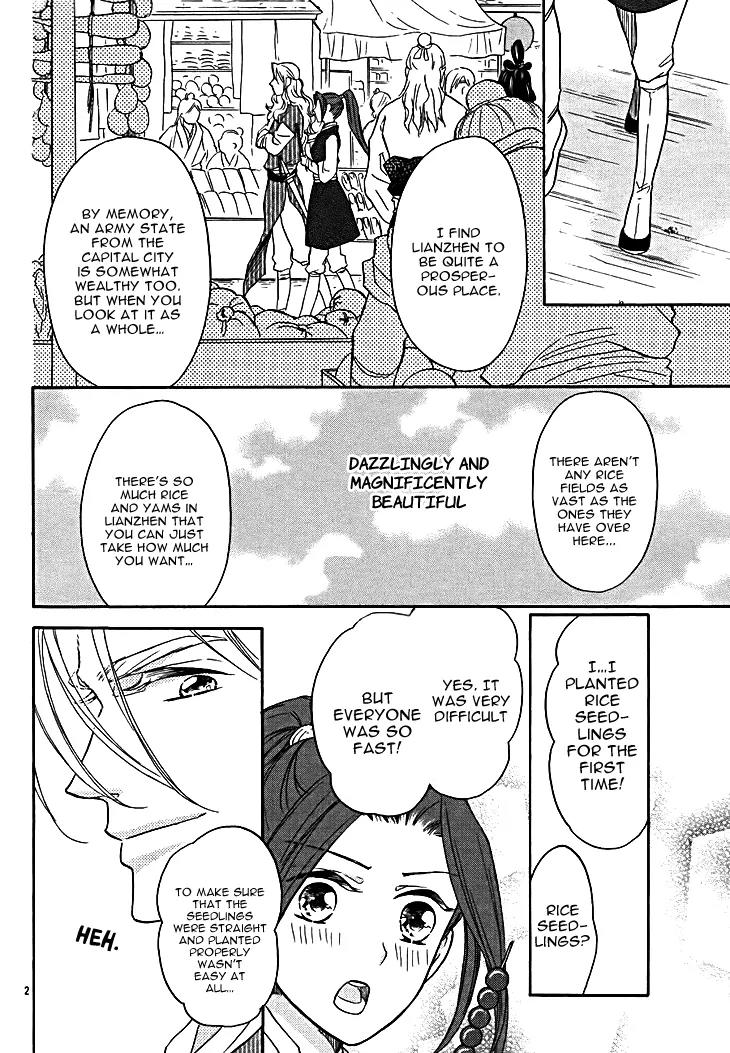 Koukyuu Days - Shichi Kuni Monogatari Chapter 11 page 6 - Chapter 11