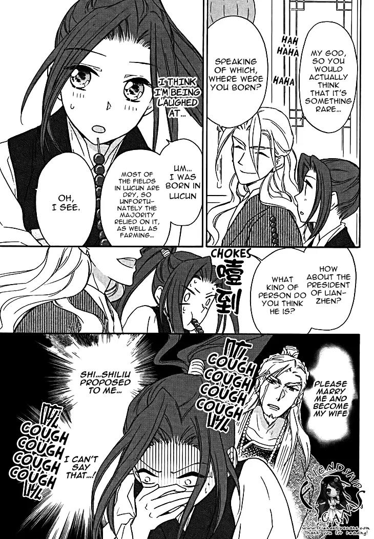 Koukyuu Days - Shichi Kuni Monogatari Chapter 11 page 7 - Chapter 11