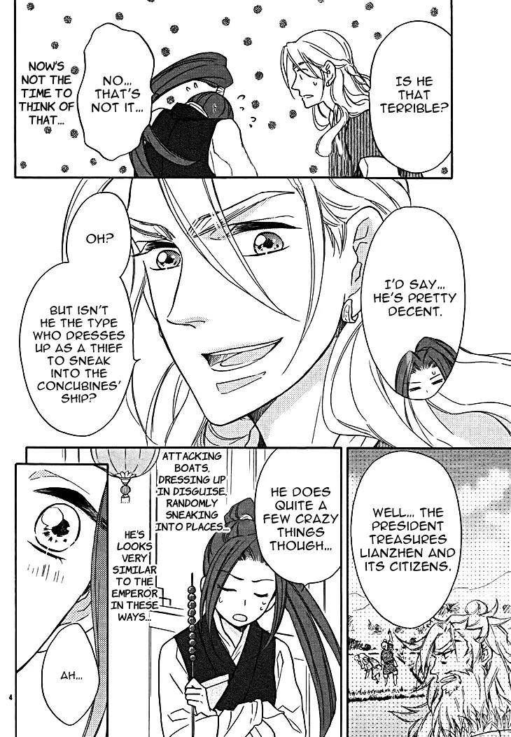 Koukyuu Days - Shichi Kuni Monogatari Chapter 11 page 8 - Chapter 11