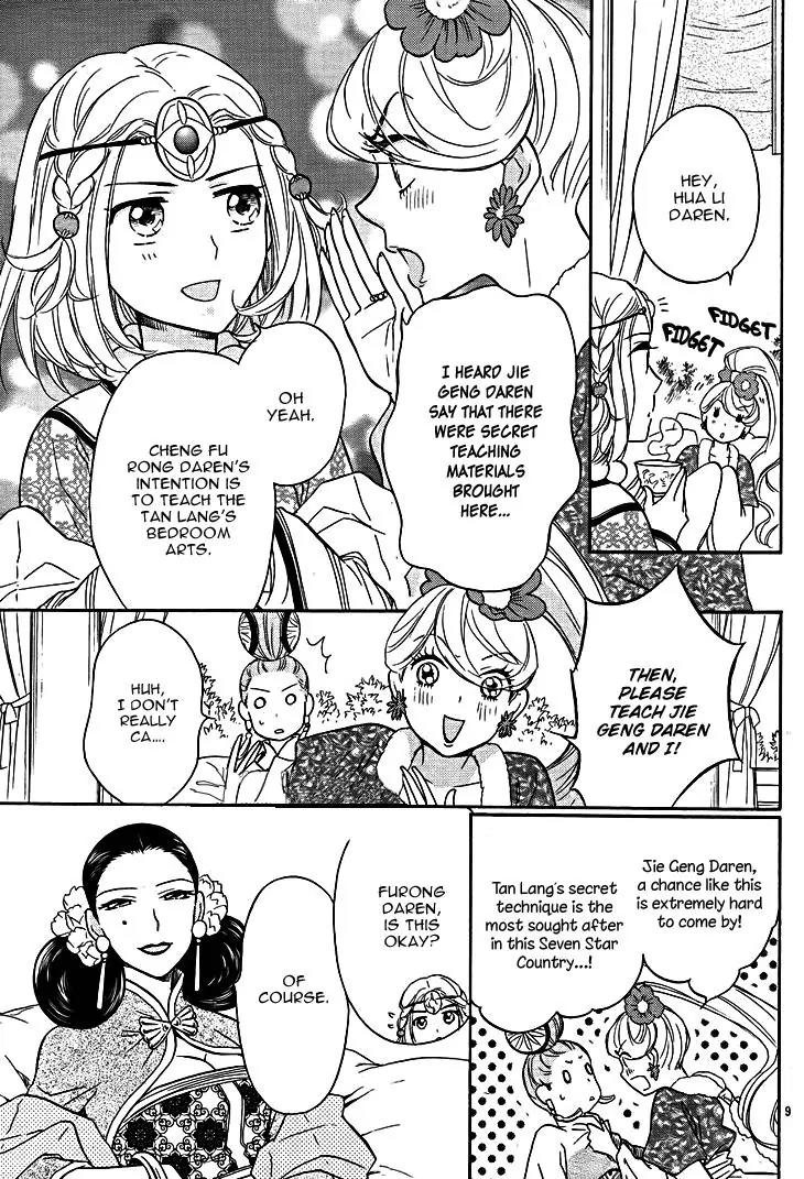 Koukyuu Days - Shichi Kuni Monogatari Chapter 12 page 10 - Chapter 12