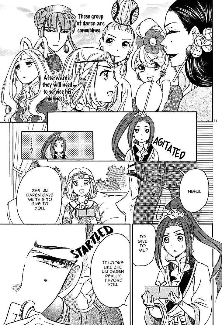 Koukyuu Days - Shichi Kuni Monogatari Chapter 12 page 12 - Chapter 12