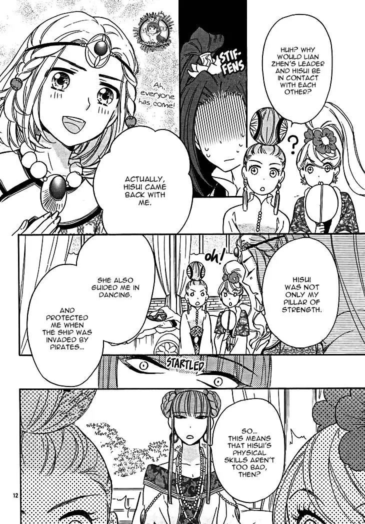 Koukyuu Days - Shichi Kuni Monogatari Chapter 12 page 13 - Chapter 12