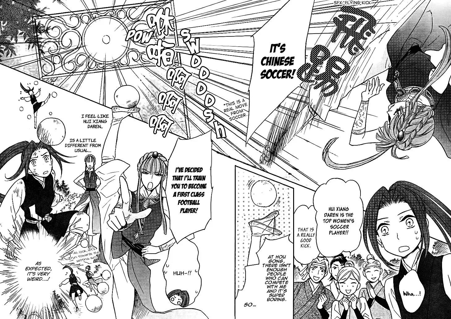 Koukyuu Days - Shichi Kuni Monogatari Chapter 12 page 17 - Chapter 12