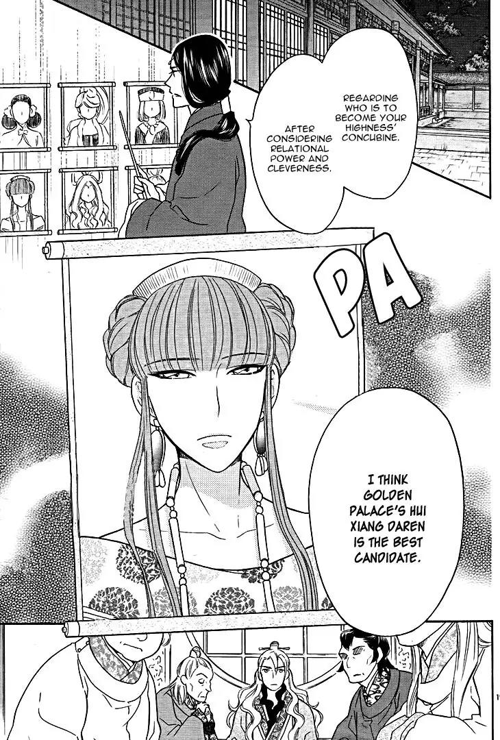 Koukyuu Days - Shichi Kuni Monogatari Chapter 12 page 19 - Chapter 12