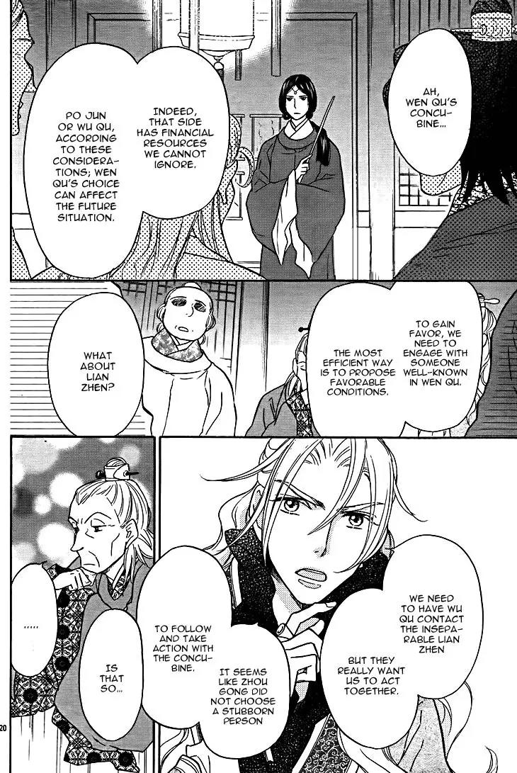 Koukyuu Days - Shichi Kuni Monogatari Chapter 12 page 20 - Chapter 12