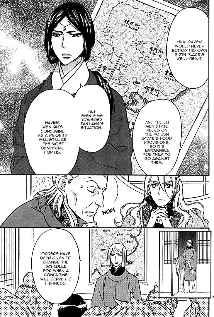 Koukyuu Days - Shichi Kuni Monogatari Chapter 12 page 21 - Chapter 12