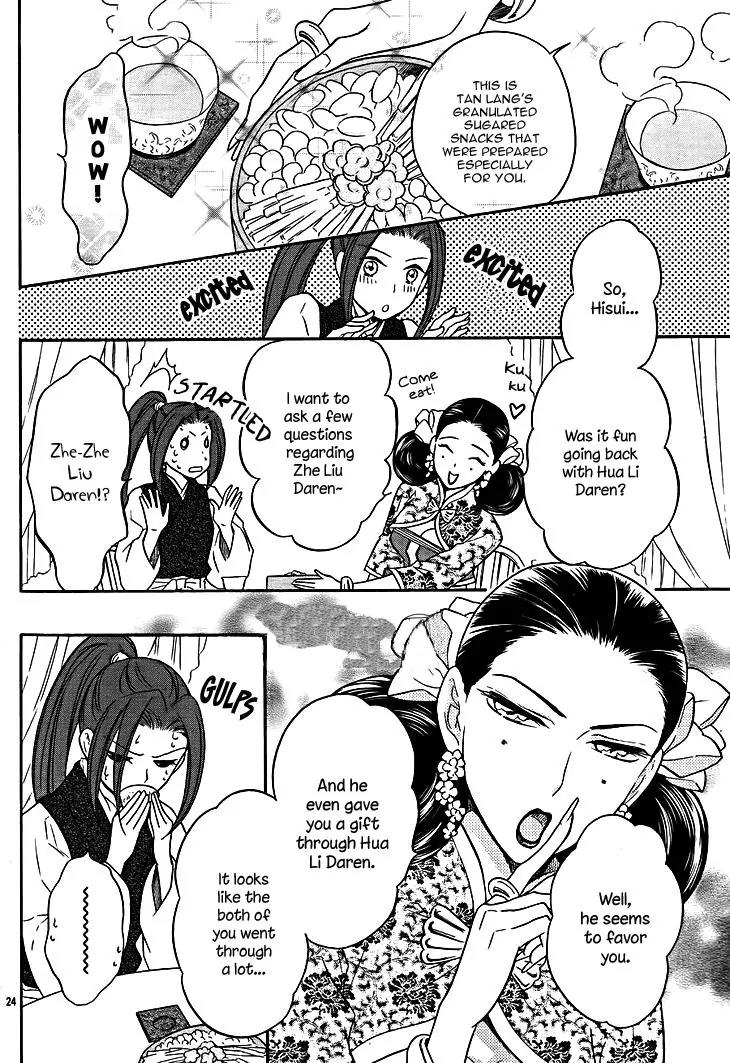 Koukyuu Days - Shichi Kuni Monogatari Chapter 12 page 24 - Chapter 12