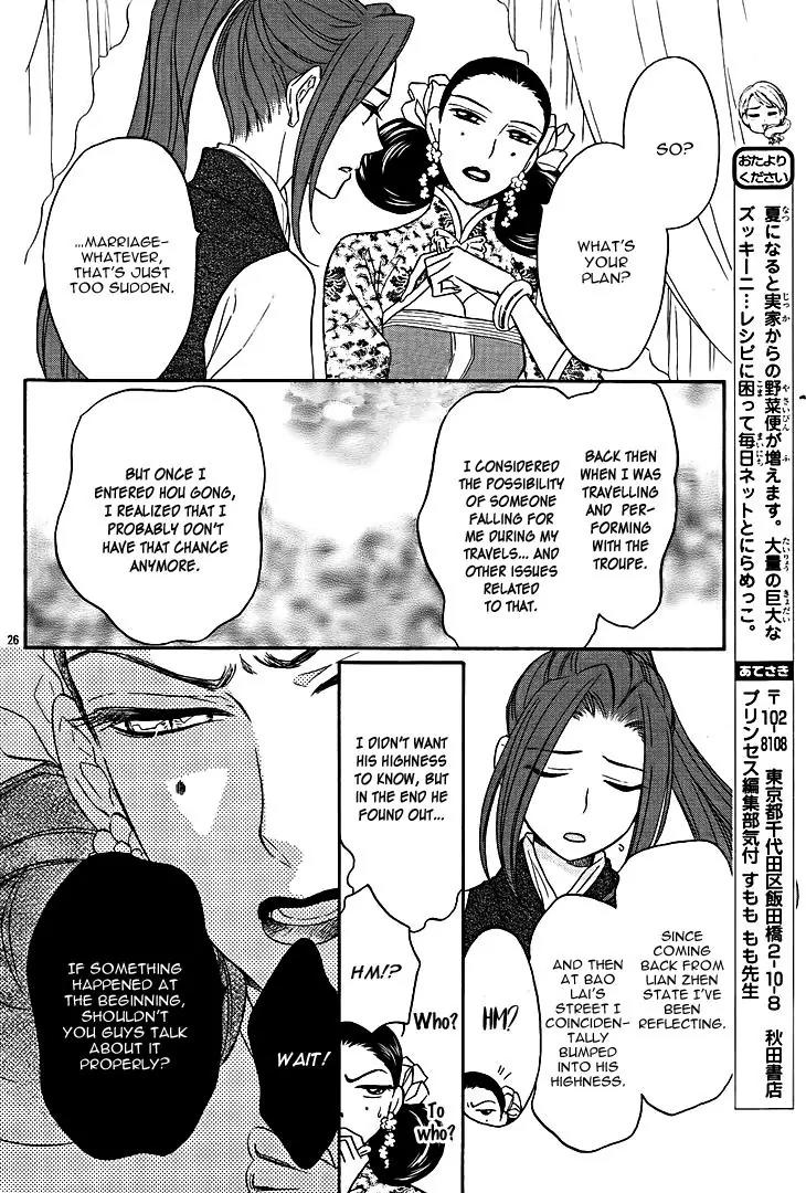 Koukyuu Days - Shichi Kuni Monogatari Chapter 12 page 26 - Chapter 12