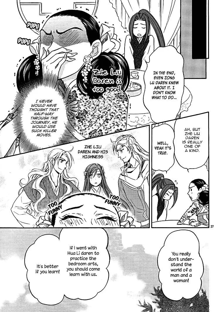 Koukyuu Days - Shichi Kuni Monogatari Chapter 12 page 27 - Chapter 12