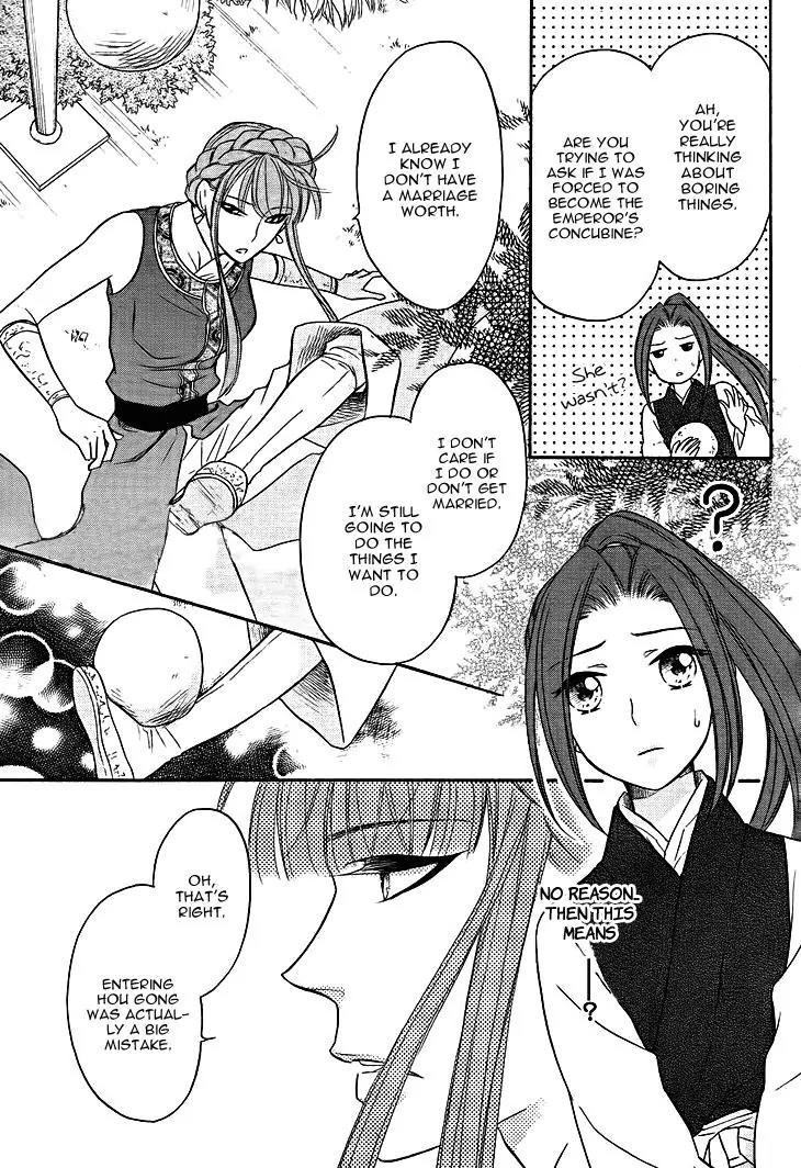 Koukyuu Days - Shichi Kuni Monogatari Chapter 12 page 35 - Chapter 12
