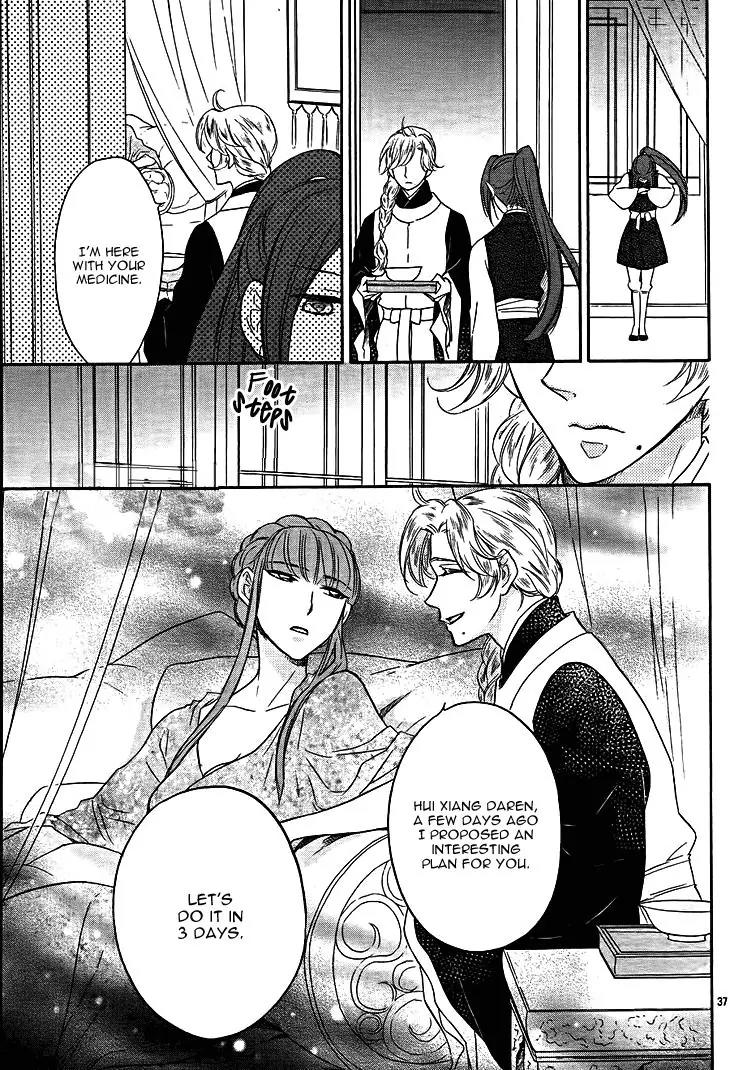 Koukyuu Days - Shichi Kuni Monogatari Chapter 12 page 37 - Chapter 12