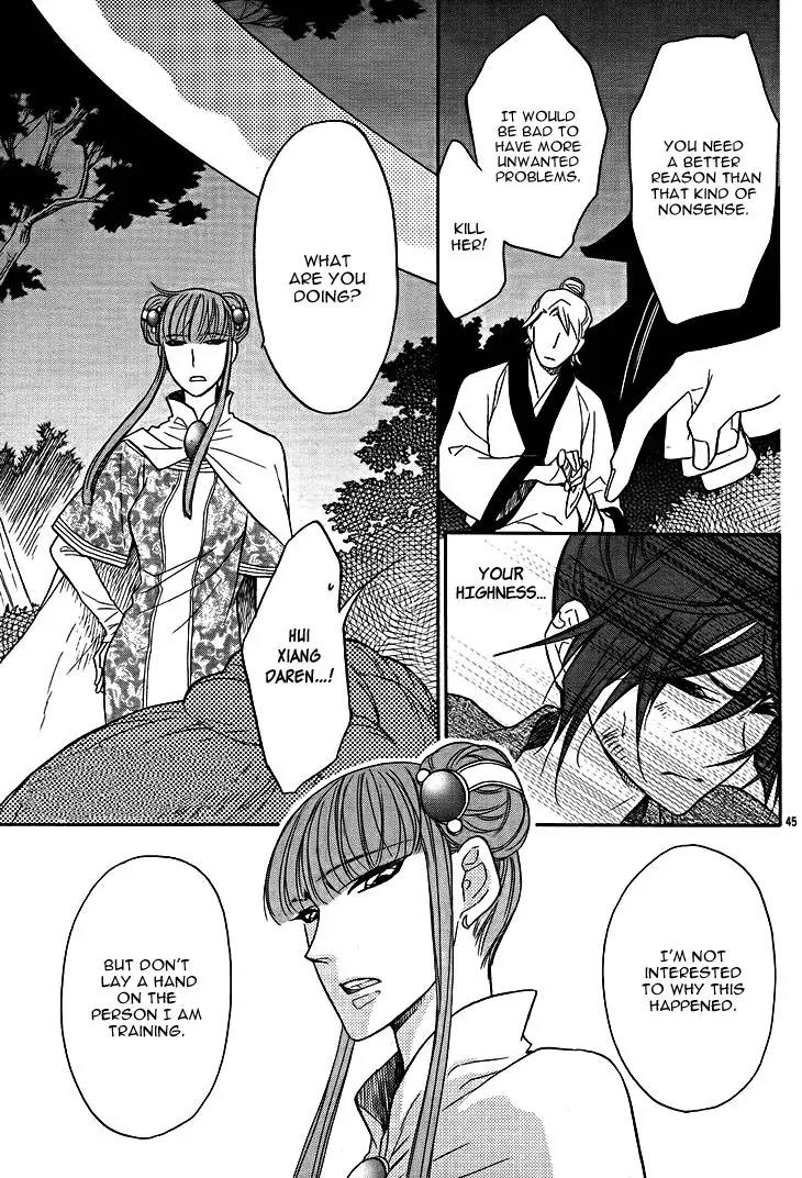 Koukyuu Days - Shichi Kuni Monogatari Chapter 12 page 45 - Chapter 12