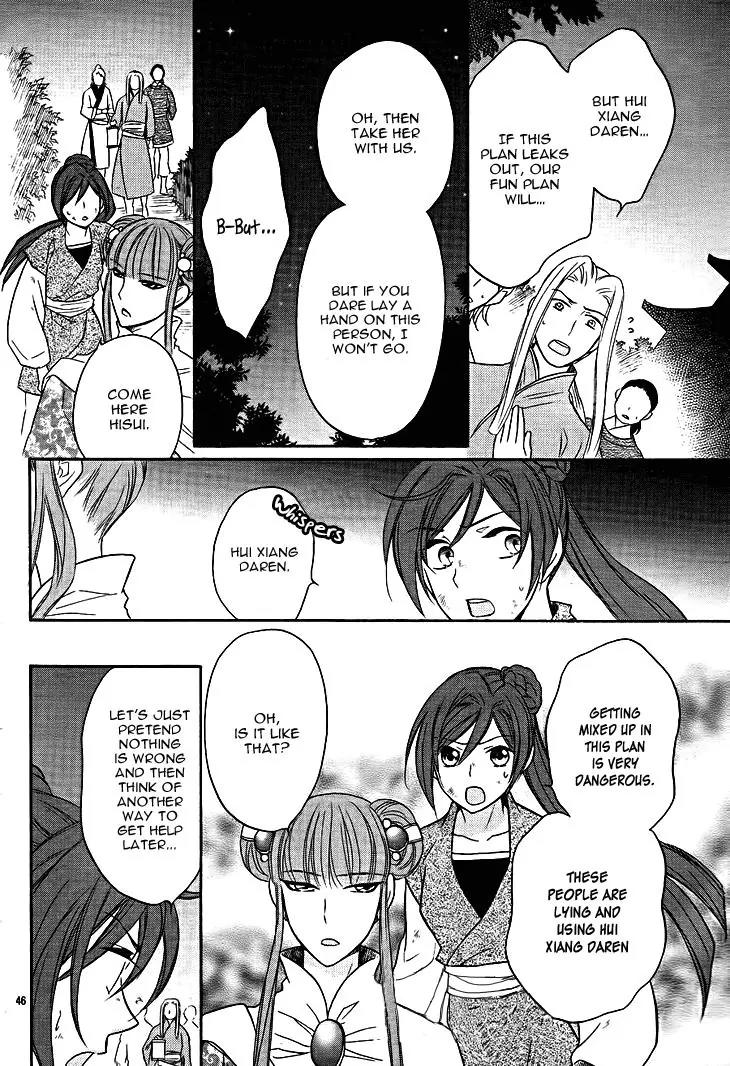 Koukyuu Days - Shichi Kuni Monogatari Chapter 12 page 46 - Chapter 12