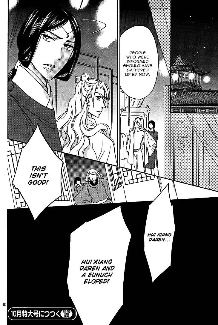 Koukyuu Days - Shichi Kuni Monogatari Chapter 12 page 48 - Chapter 12