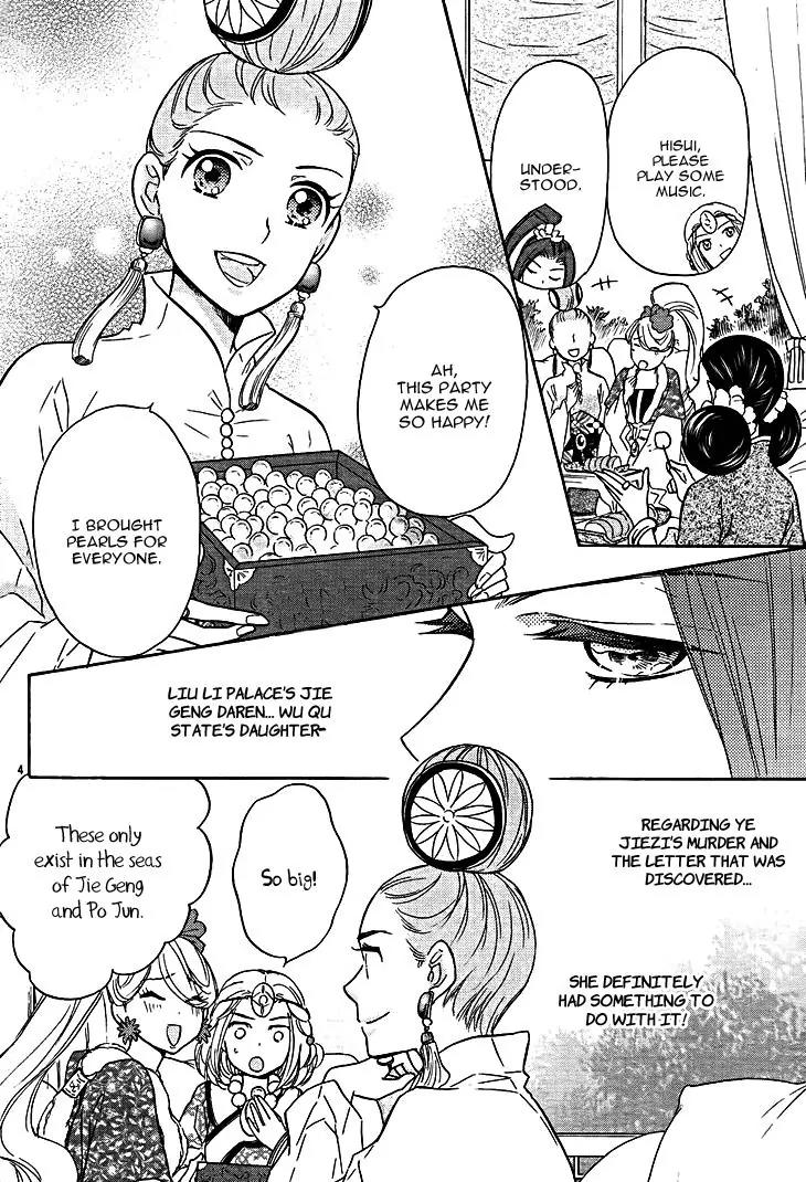 Koukyuu Days - Shichi Kuni Monogatari Chapter 12 page 5 - Chapter 12