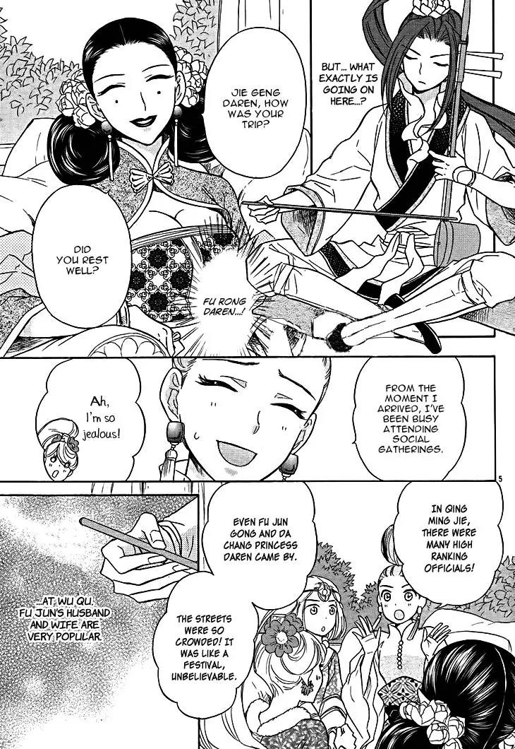 Koukyuu Days - Shichi Kuni Monogatari Chapter 12 page 6 - Chapter 12