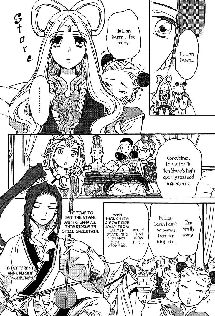 Koukyuu Days - Shichi Kuni Monogatari Chapter 12 page 9 - Chapter 12