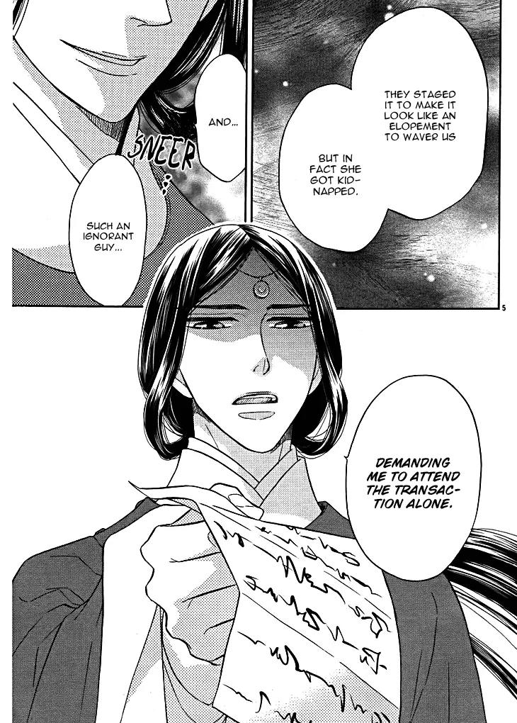 Koukyuu Days - Shichi Kuni Monogatari Chapter 13 page 10 - Chapter 13
