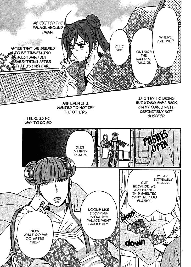 Koukyuu Days - Shichi Kuni Monogatari Chapter 13 page 12 - Chapter 13