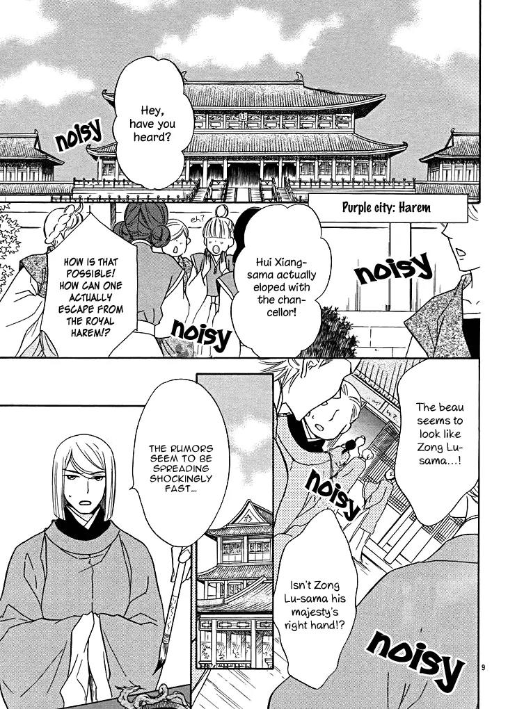 Koukyuu Days - Shichi Kuni Monogatari Chapter 13 page 14 - Chapter 13