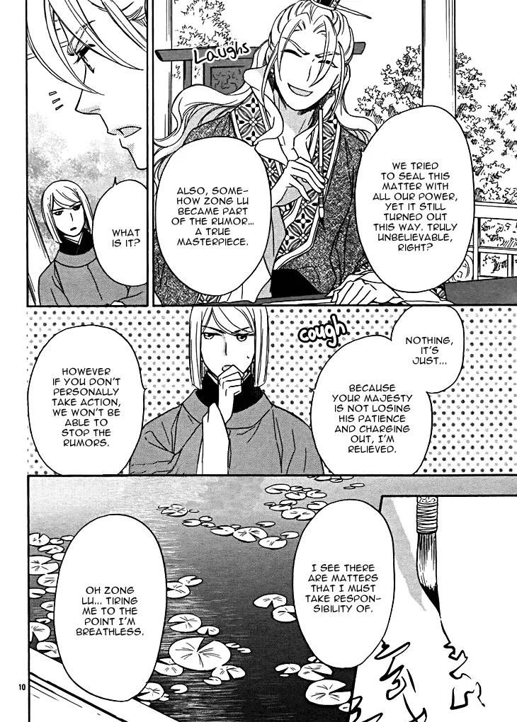 Koukyuu Days - Shichi Kuni Monogatari Chapter 13 page 15 - Chapter 13