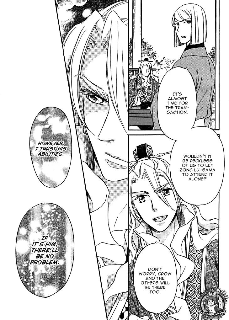 Koukyuu Days - Shichi Kuni Monogatari Chapter 13 page 16 - Chapter 13