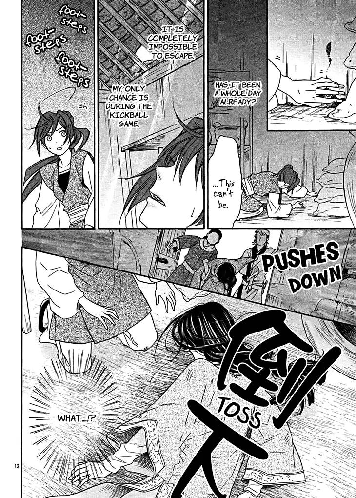 Koukyuu Days - Shichi Kuni Monogatari Chapter 13 page 17 - Chapter 13