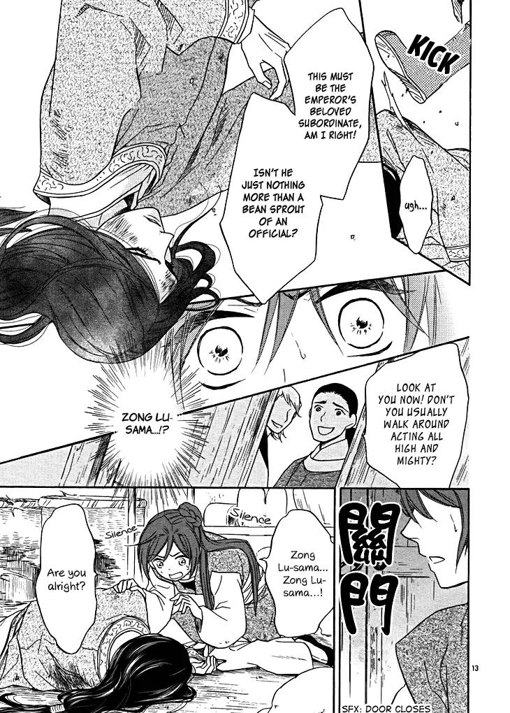 Koukyuu Days - Shichi Kuni Monogatari Chapter 13 page 18 - Chapter 13
