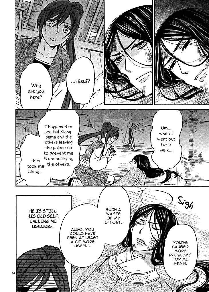 Koukyuu Days - Shichi Kuni Monogatari Chapter 13 page 19 - Chapter 13