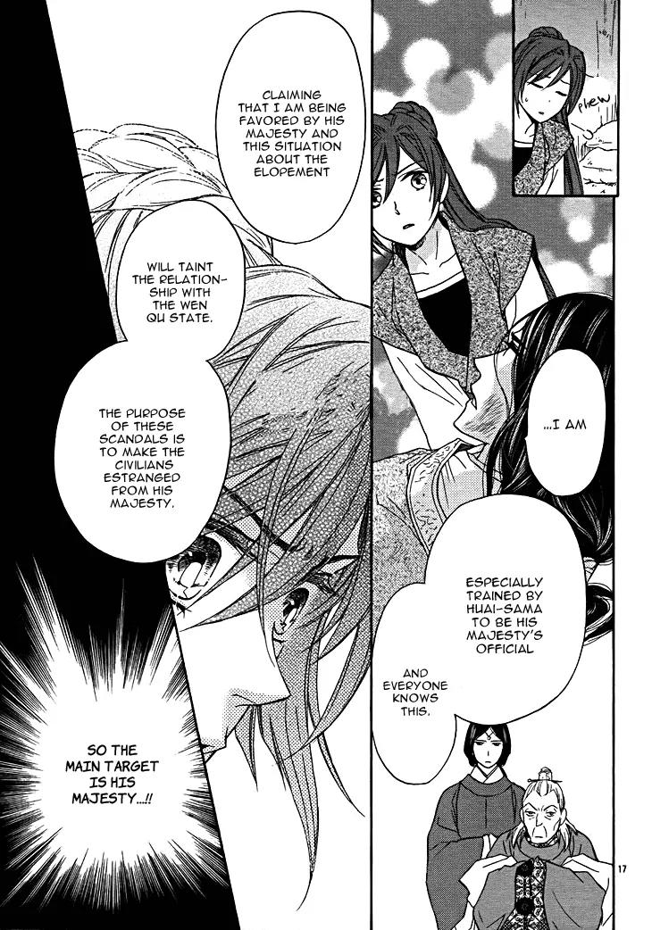 Koukyuu Days - Shichi Kuni Monogatari Chapter 13 page 22 - Chapter 13