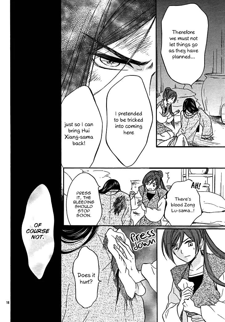 Koukyuu Days - Shichi Kuni Monogatari Chapter 13 page 23 - Chapter 13