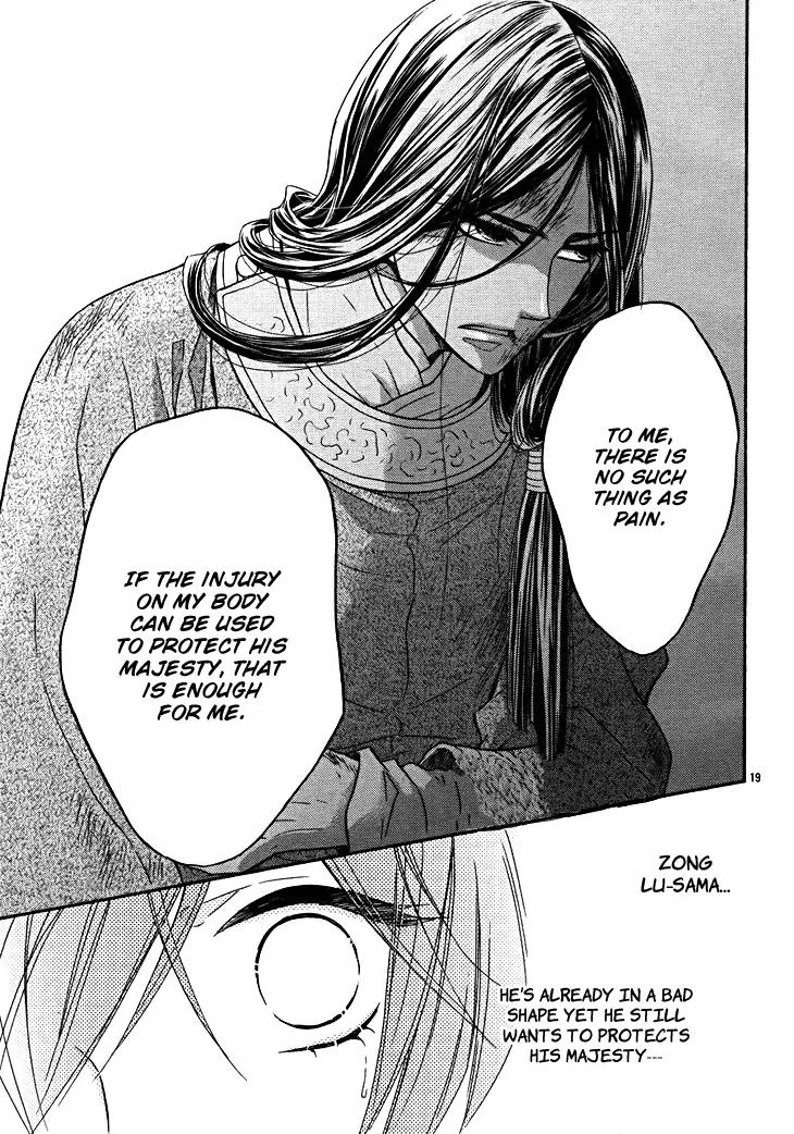 Koukyuu Days - Shichi Kuni Monogatari Chapter 13 page 24 - Chapter 13