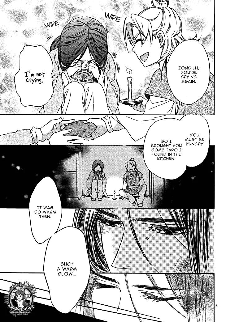 Koukyuu Days - Shichi Kuni Monogatari Chapter 13 page 26 - Chapter 13