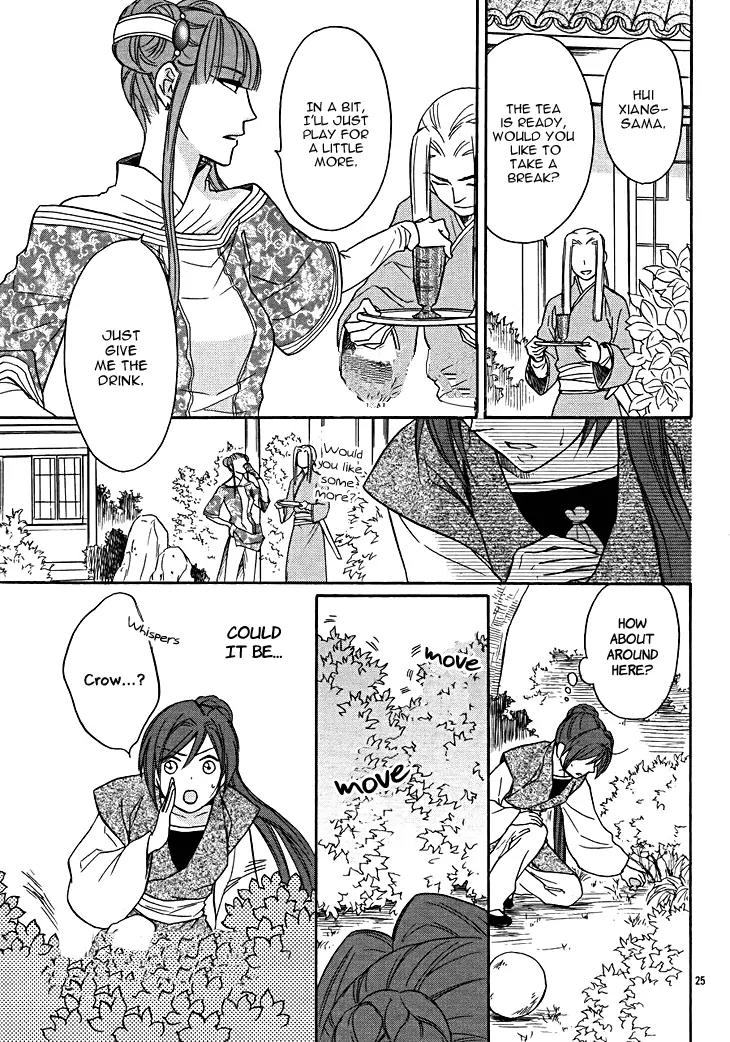 Koukyuu Days - Shichi Kuni Monogatari Chapter 13 page 30 - Chapter 13